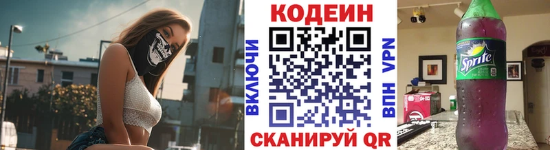 ссылка на мегу как зайти  darknet официальный сайт  Codein Purple Drank  Хадыженск 
