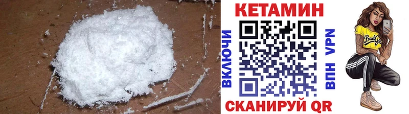 Кетамин VHQ  Хадыженск 