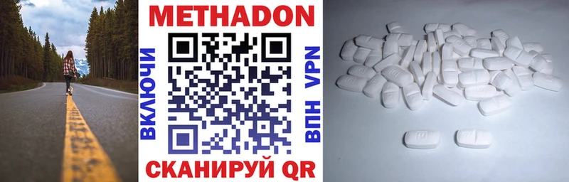МЕТАДОН белоснежный  что такое наркотик  Хадыженск 